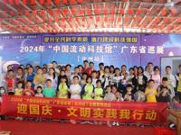 “中国流动科技馆”茂名化州站之“迎国庆-文明实践我行动”主题活动开展