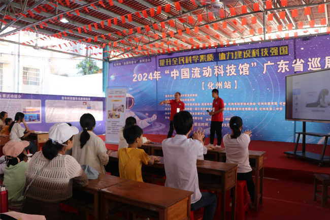 “中国流动科技馆”广东省巡展（化州站）主题系列活动开展