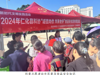 韶关市仁化县科协开展2024年食品安全必威体育登陆首页活动