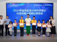 2024年广州市越秀区青少年科学笔记科普讲解小视频比赛收官