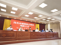 茂名市科协领导出席市蜜蜂协会理事就职大会