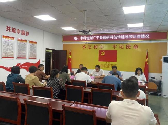 省科协调研组到肇庆市广宁县调研科技馆建设运营