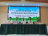 潮州市科协、饶平县科协联合开展2024年“全国科普日”古树名木保护利用科普活动