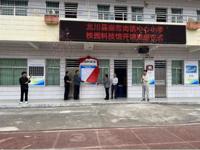 河源市科协领导参加龙川县麻布岗镇中心小学科技馆开馆仪式