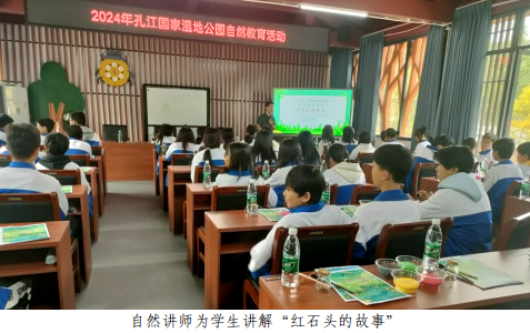 韶关南雄市科协举办“聆听红石头的故事—水映丹霞”科普教育活动