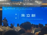 省地质学会参加中国地质学会2024年度全国地学科普研讨会
