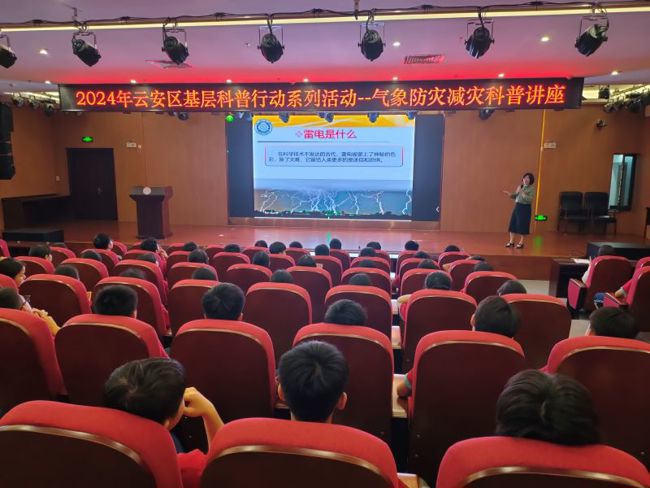 云浮市云安区科协开展气象防灾减灾科普讲座