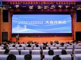 广东省食品产业高质量发展大会暨2024年广东省食品学会年会举办