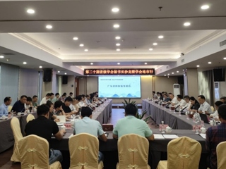 广东省科协举办第二十期省级学会秘书长沙龙暨服务产业科技创新学会地市行
