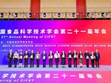 省食品学会副理事长单位一项目获中国食品科学技术学会科学技术奖