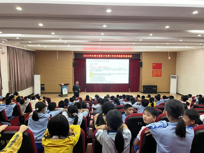 东莞市城区片区青少年科技创新实践活动之科普讲座及科学展品巡回展第三场活动举办