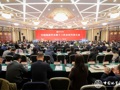 广东省地质学会参加中国地质学会第十三次会员代表大会并获殊荣