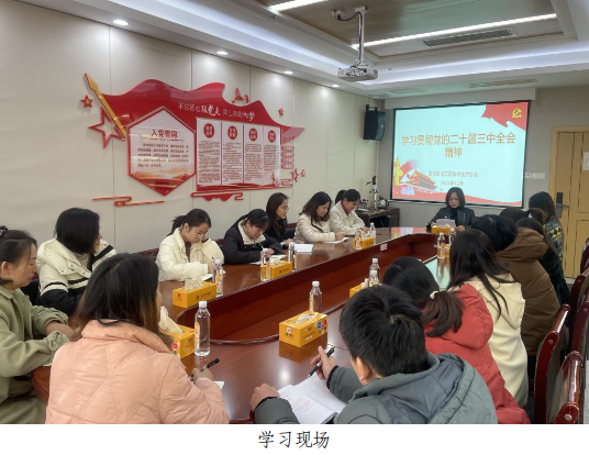韶关市浈江区科协召开学习贯彻党的二十届三中全会精神专题学习会