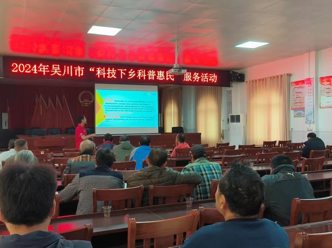 湛江吴川科协联合农业农村局举办农技培训班助力“百千万工程”