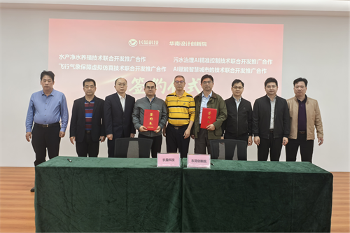 茂名市科协积极服务产业科技创新 助力茂名高质量发展