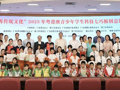 2025年粤港澳青少年学生科技七巧板创意制作活动总结交流会议在穗举行