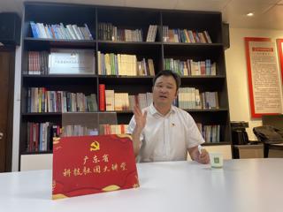 广东省科技社团大讲堂（第七期）开讲