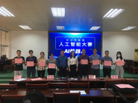 云浮市云安区举办中小学人工智能教师大赛 加快人工智能与教育教学融合发展